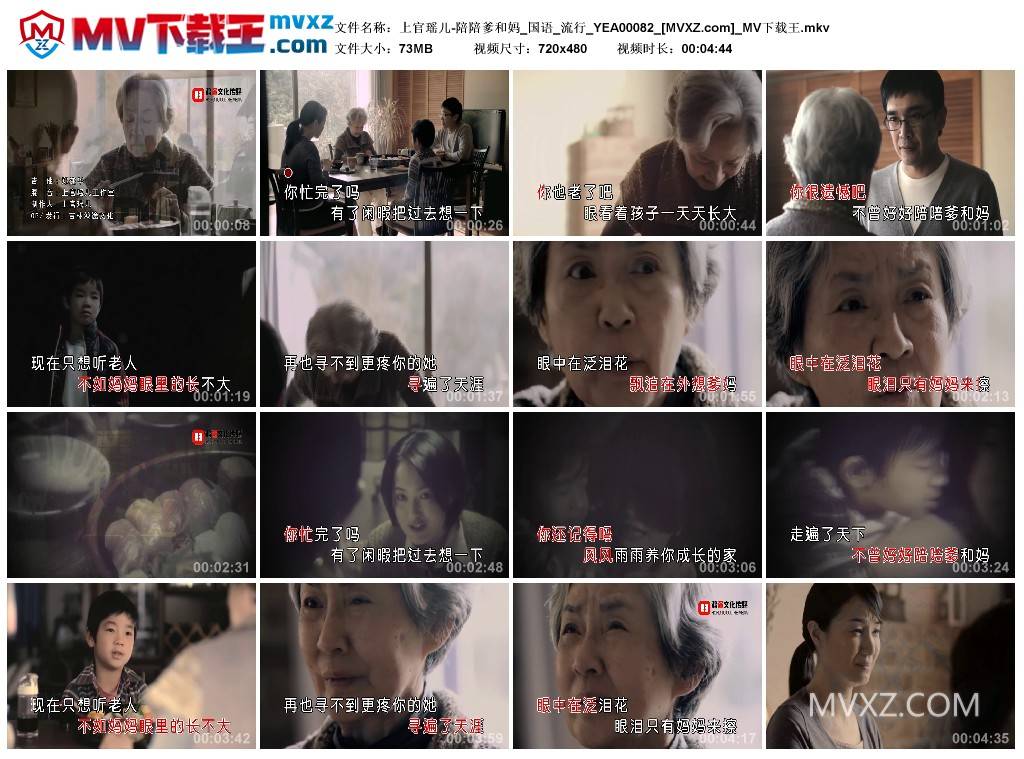 上官瑶儿-陪陪爹和妈_国语_流行_YEA00082